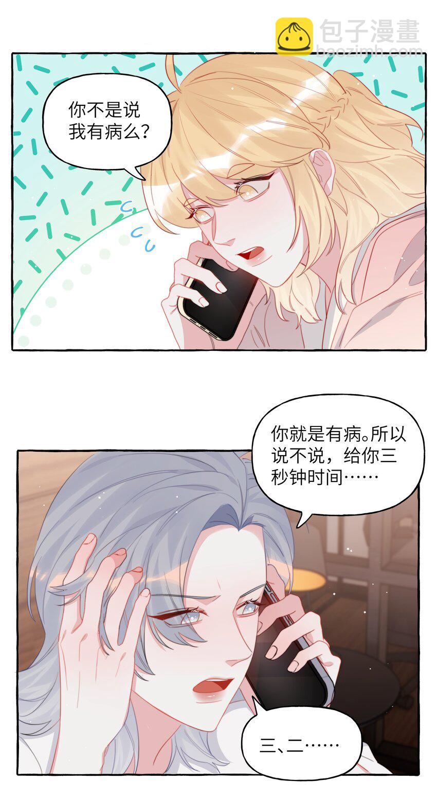 103 我也有腹肌-第106话