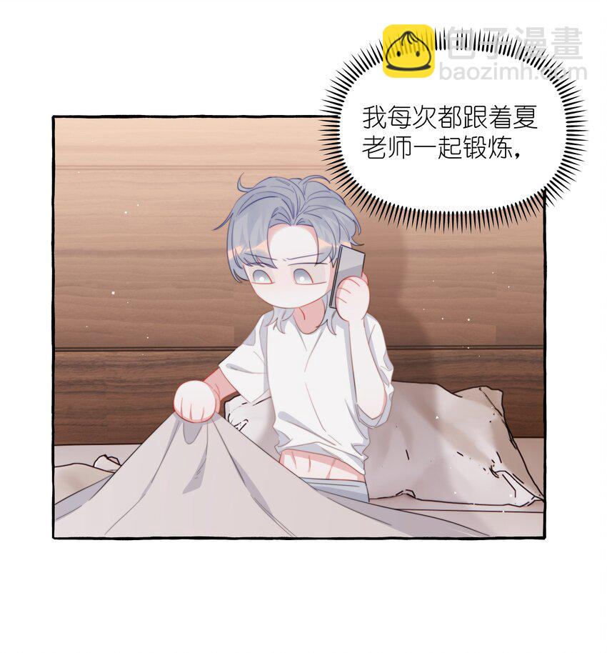103 我也有腹肌-第106话