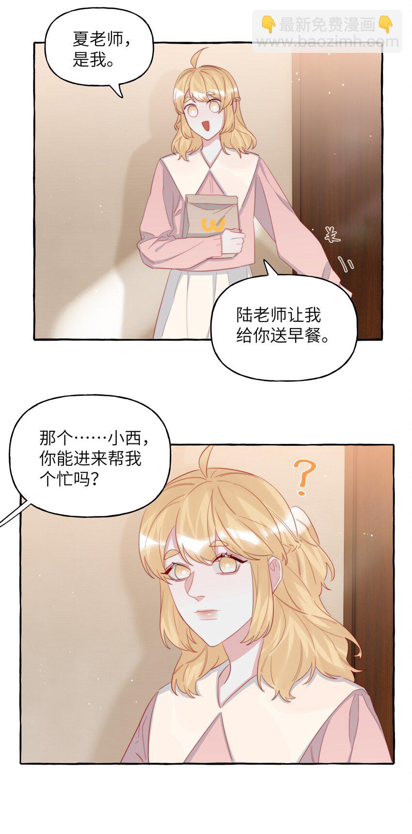 103 我也有腹肌-第106话