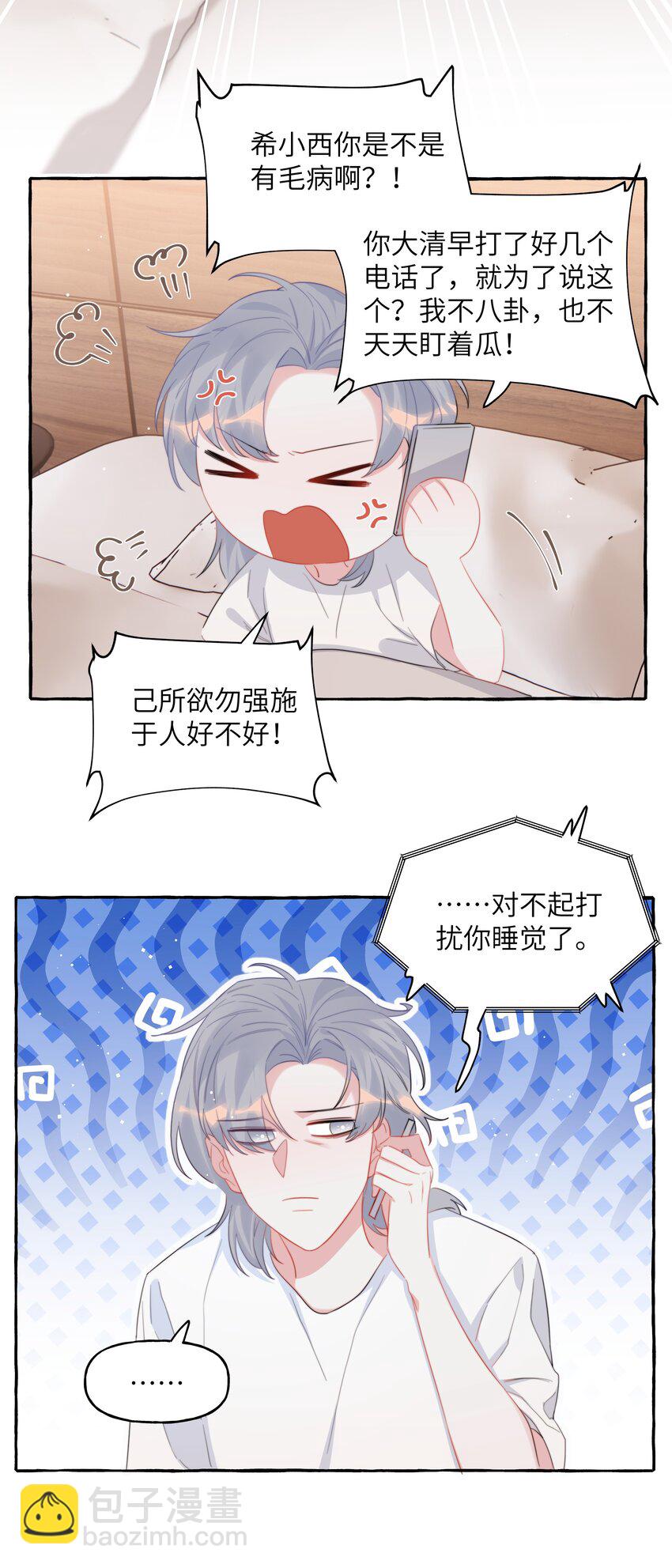 103 我也有腹肌-第106话