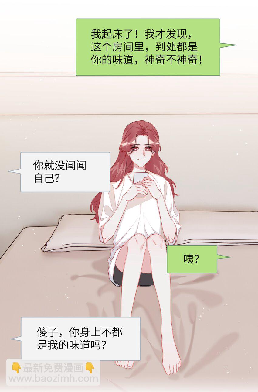 105 炒cp-第108话