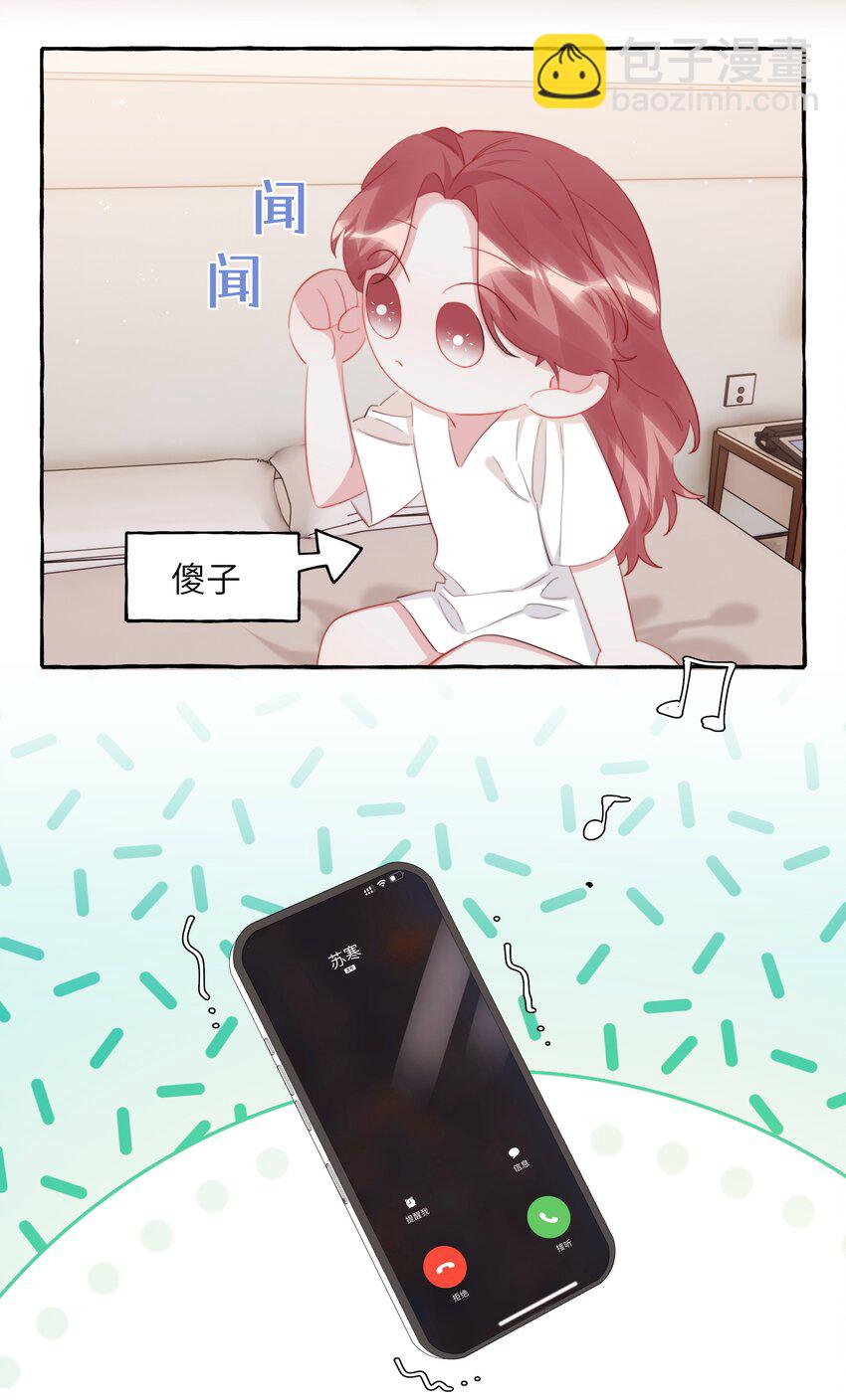 105 炒cp-第108话