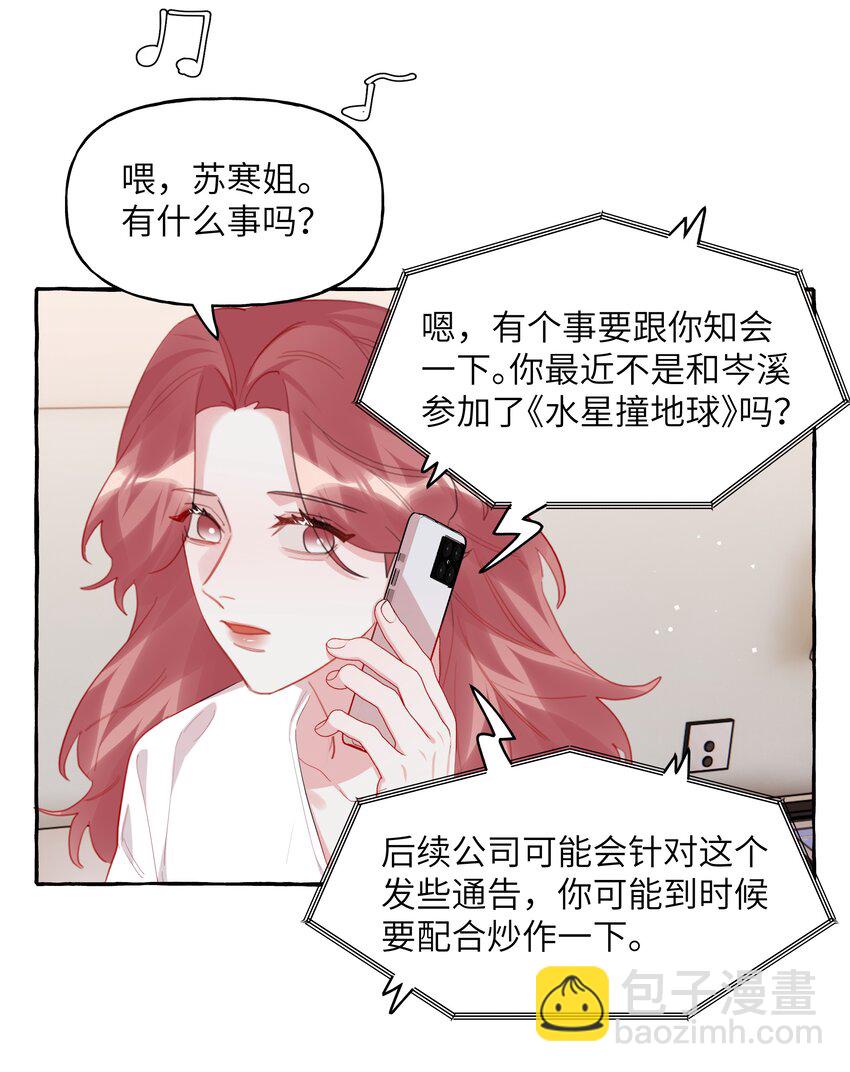 105 炒cp-第108话