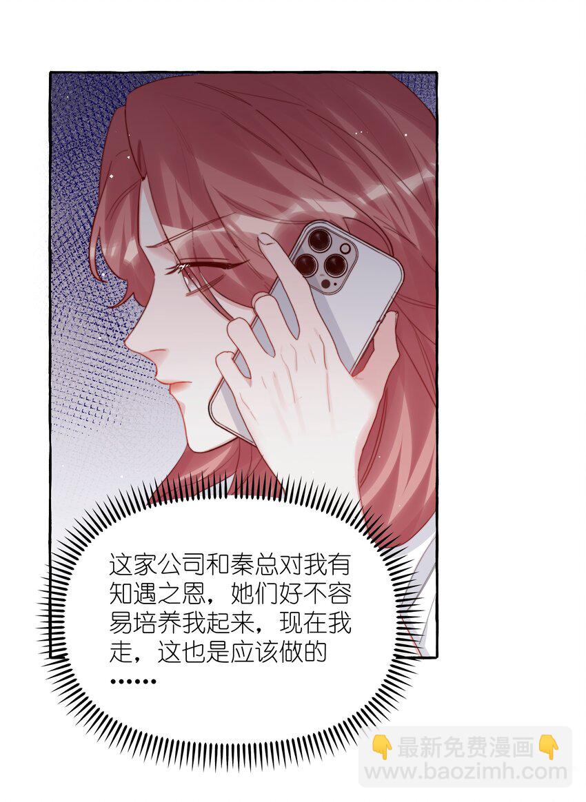 105 炒cp-第108话