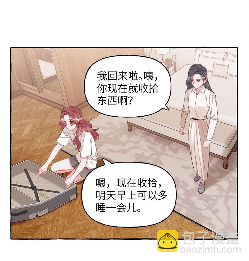 105 炒cp-第108话