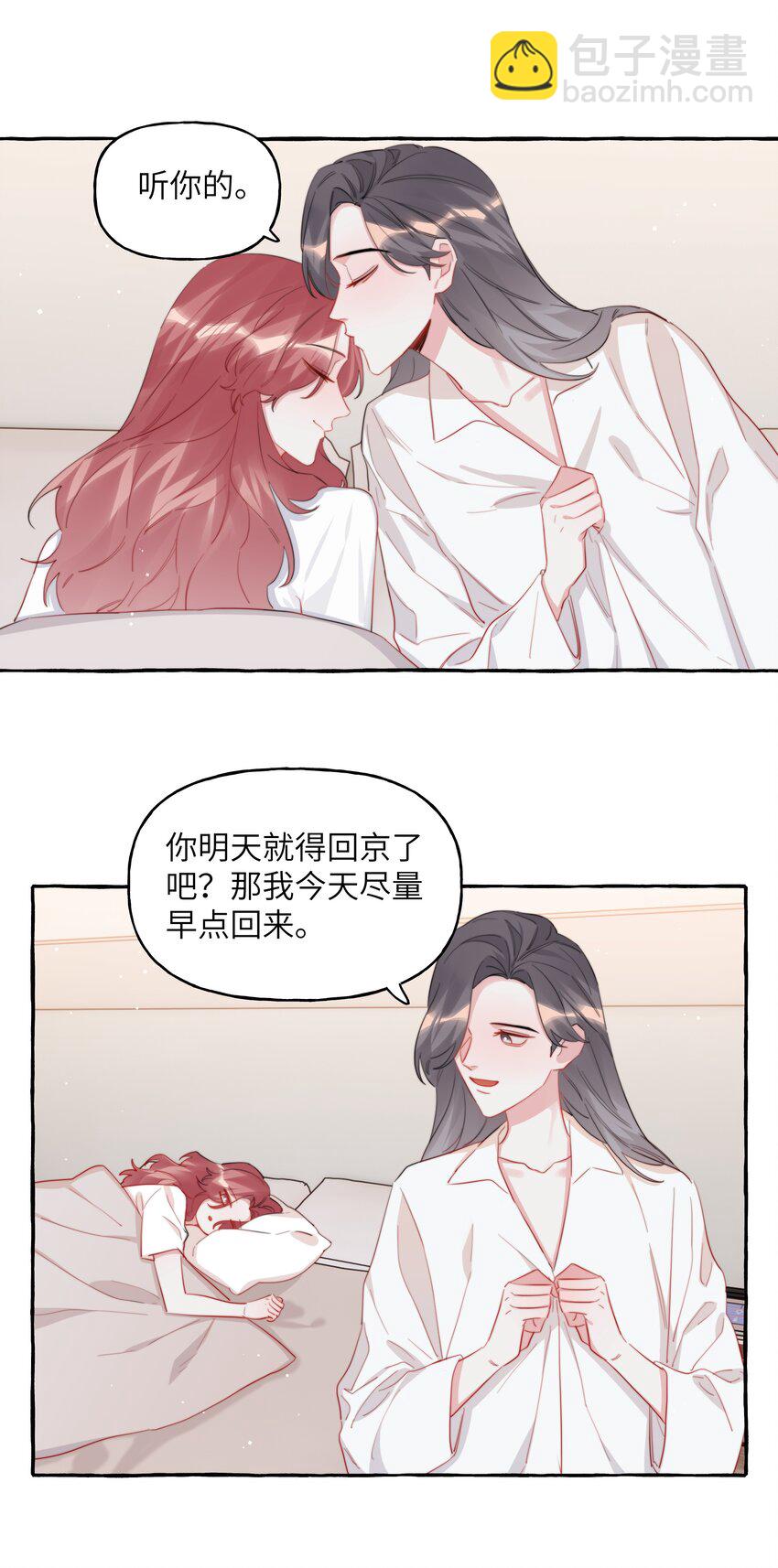 105 炒cp-第108话
