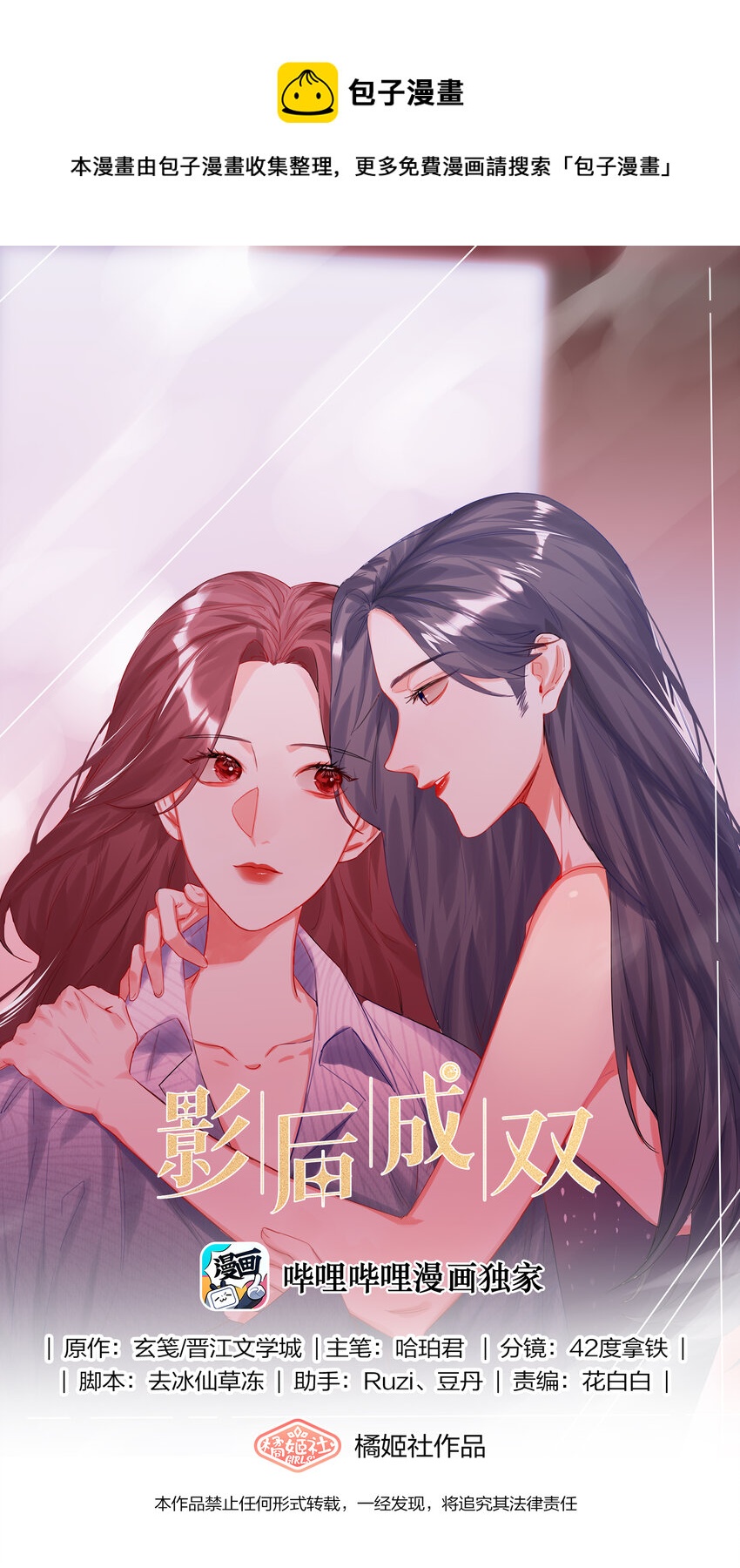 012 以桐，我很遗憾&hellip;&hellip;-第12话