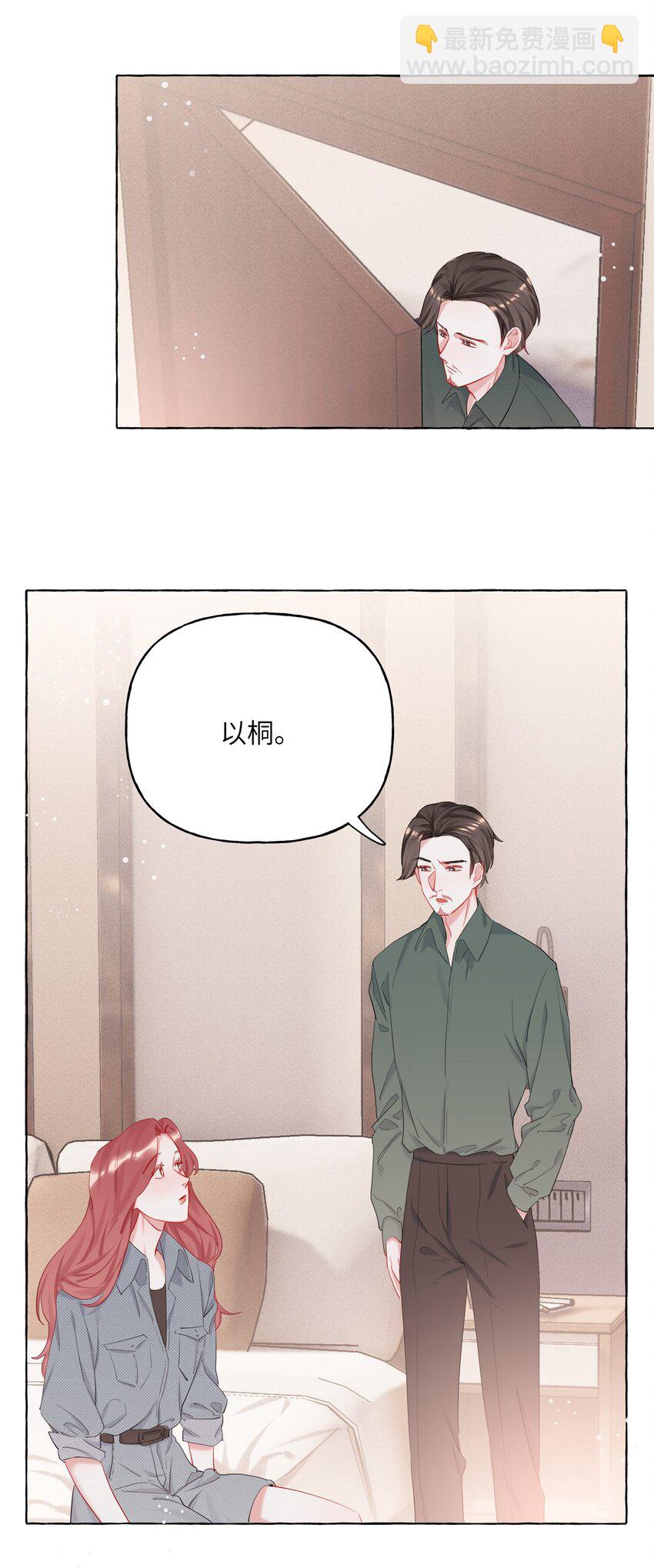 012 以桐，我很遗憾&hellip;&hellip;-第12话