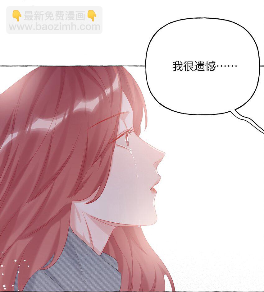 012 以桐，我很遗憾&hellip;&hellip;-第12话