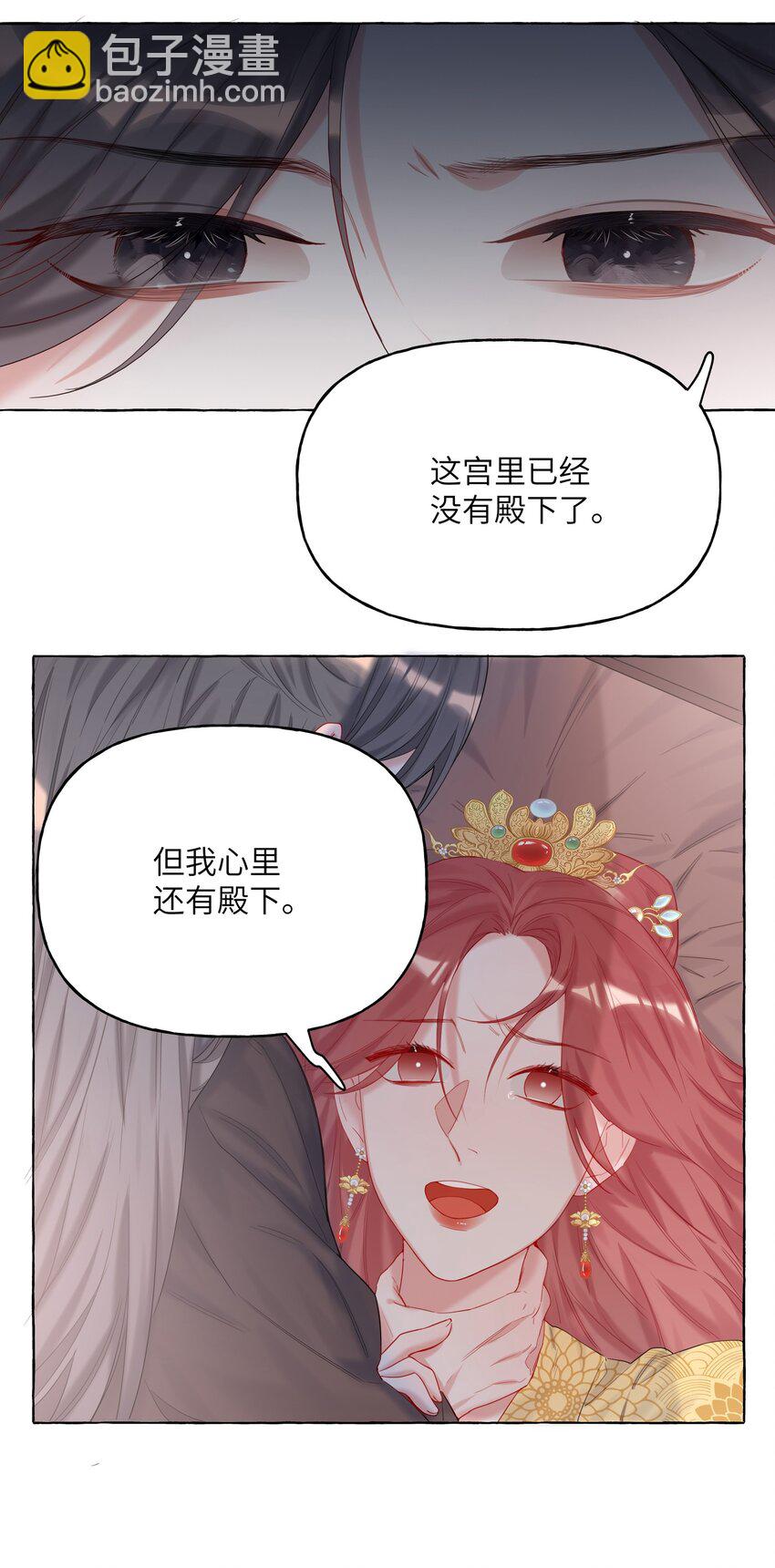 012 以桐，我很遗憾&hellip;&hellip;-第12话