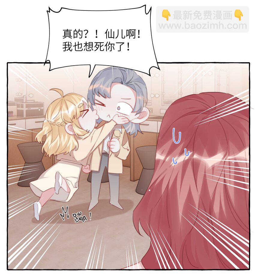 107 情侣装-第110话