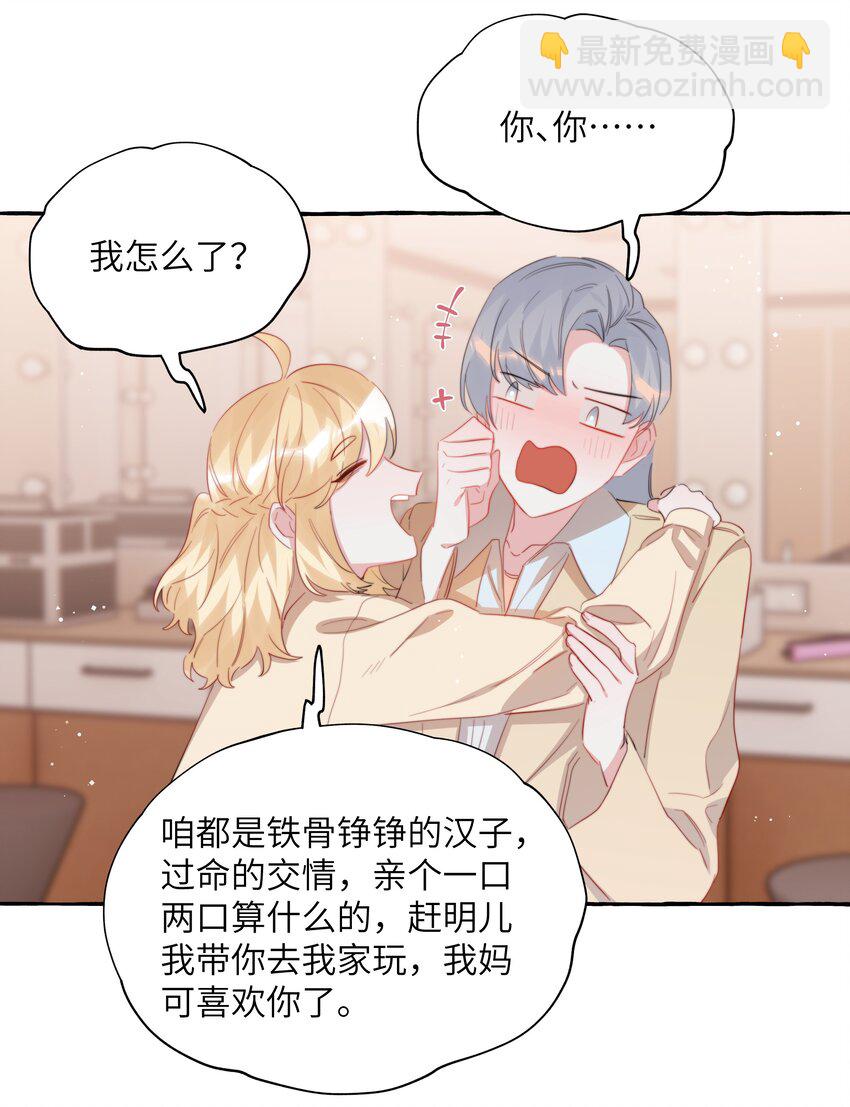 107 情侣装-第110话