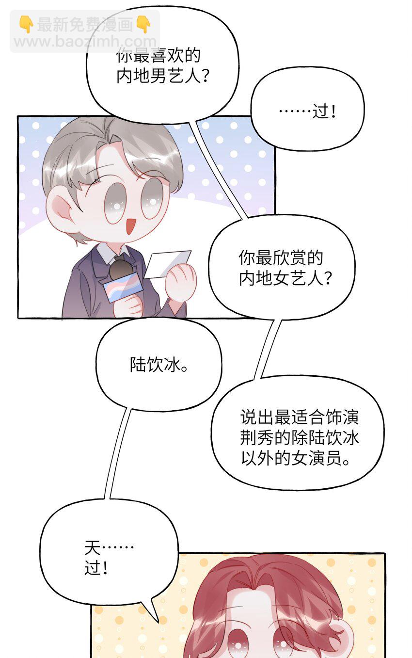 109 快问快答-第112话