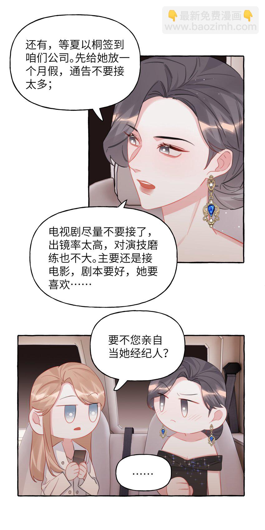 109 快问快答-第112话