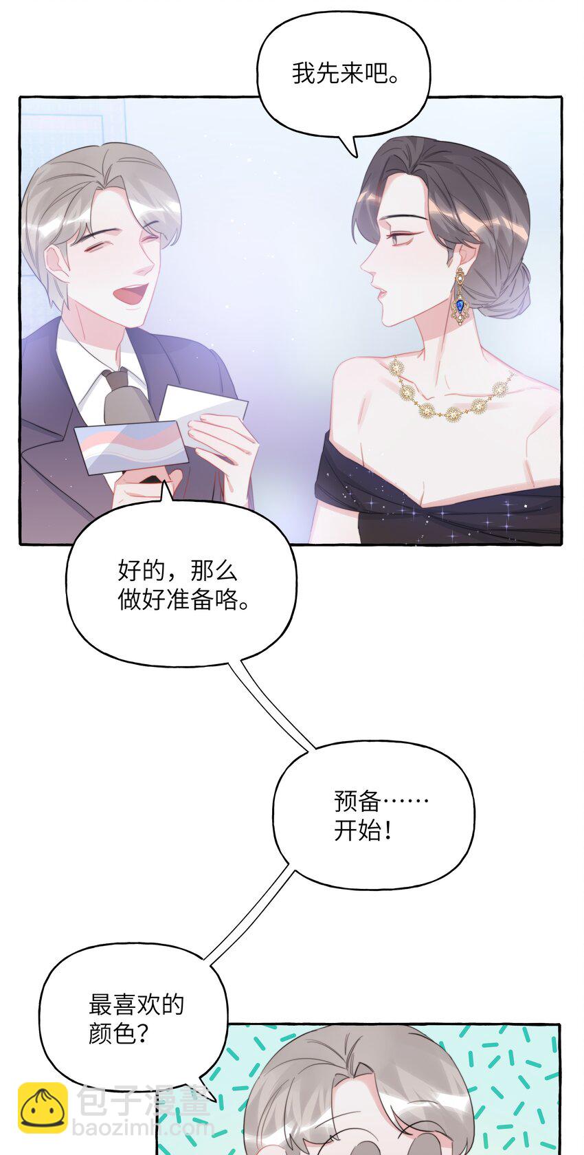 109 快问快答-第112话