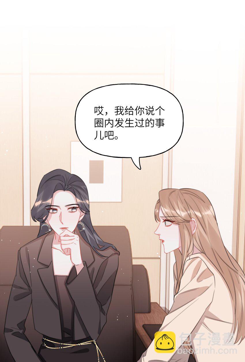 111 保持距离-第114话