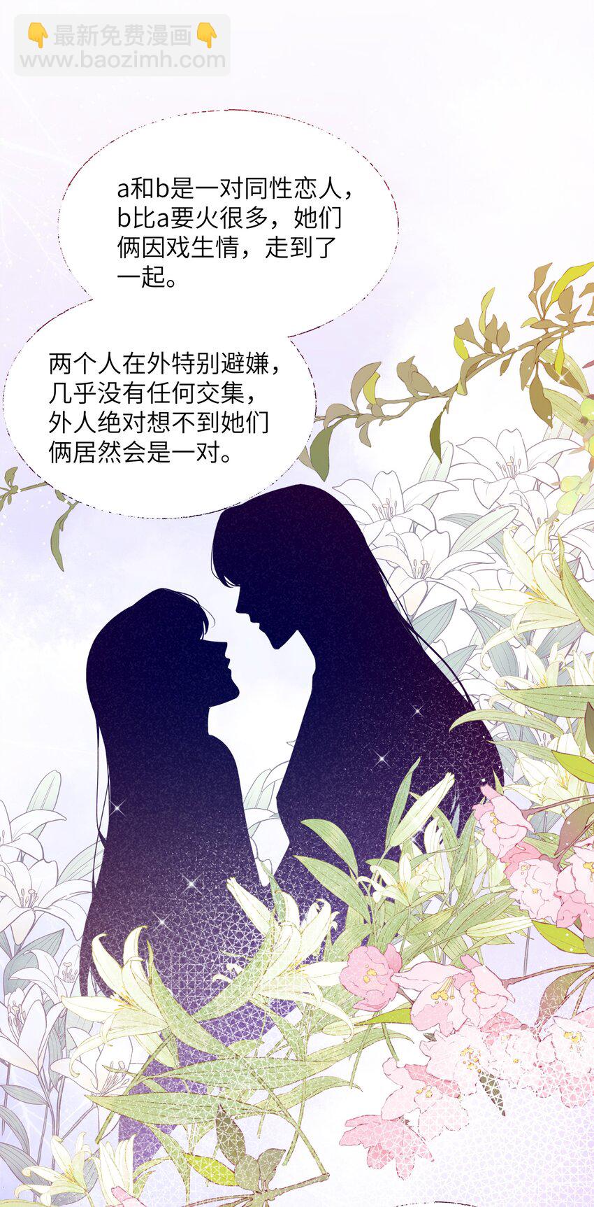 111 保持距离-第114话