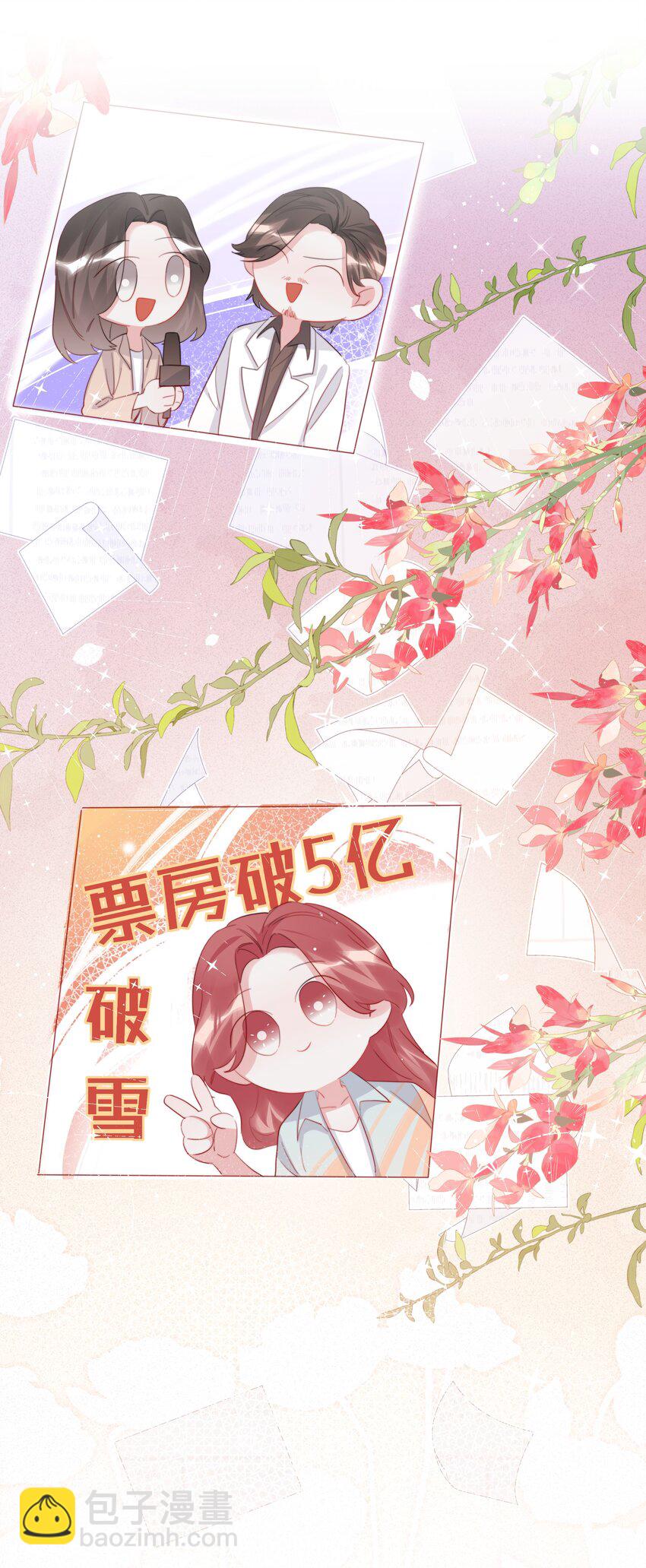 111 保持距离-第114话
