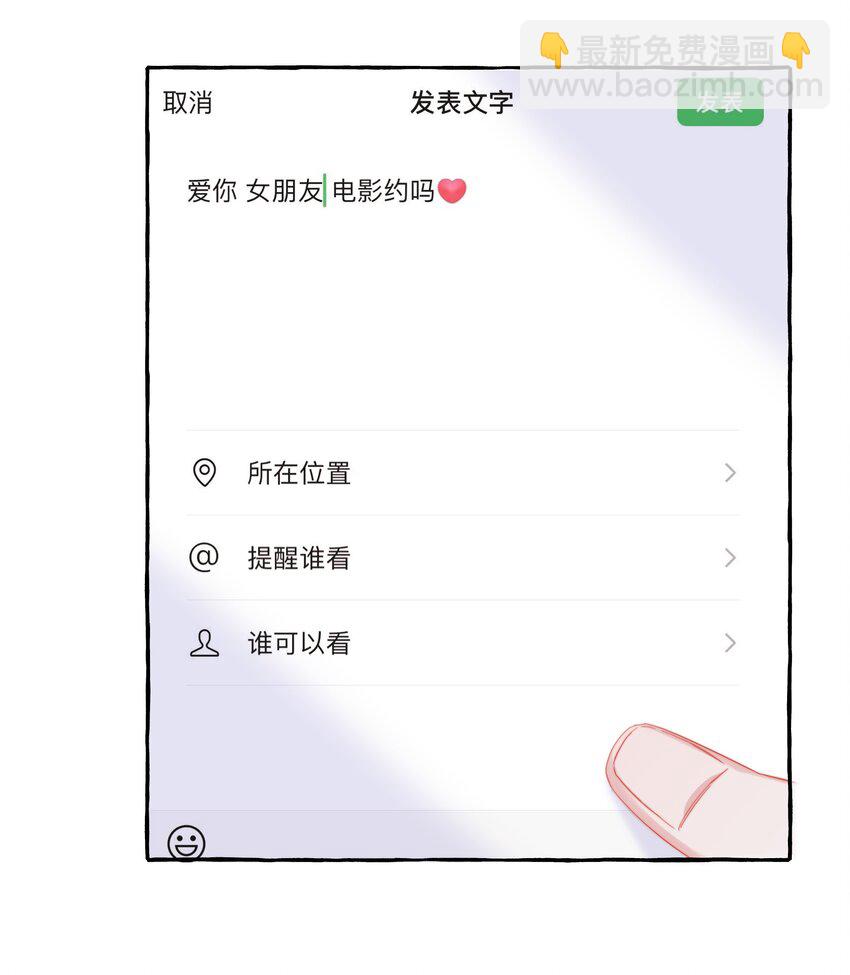 111 保持距离-第114话
