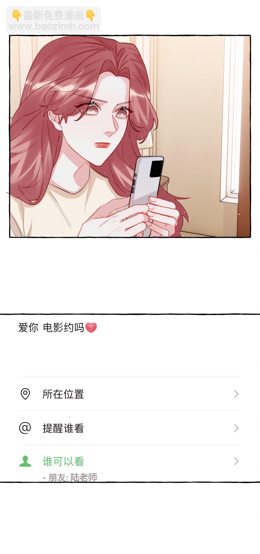 111 保持距离-第114话