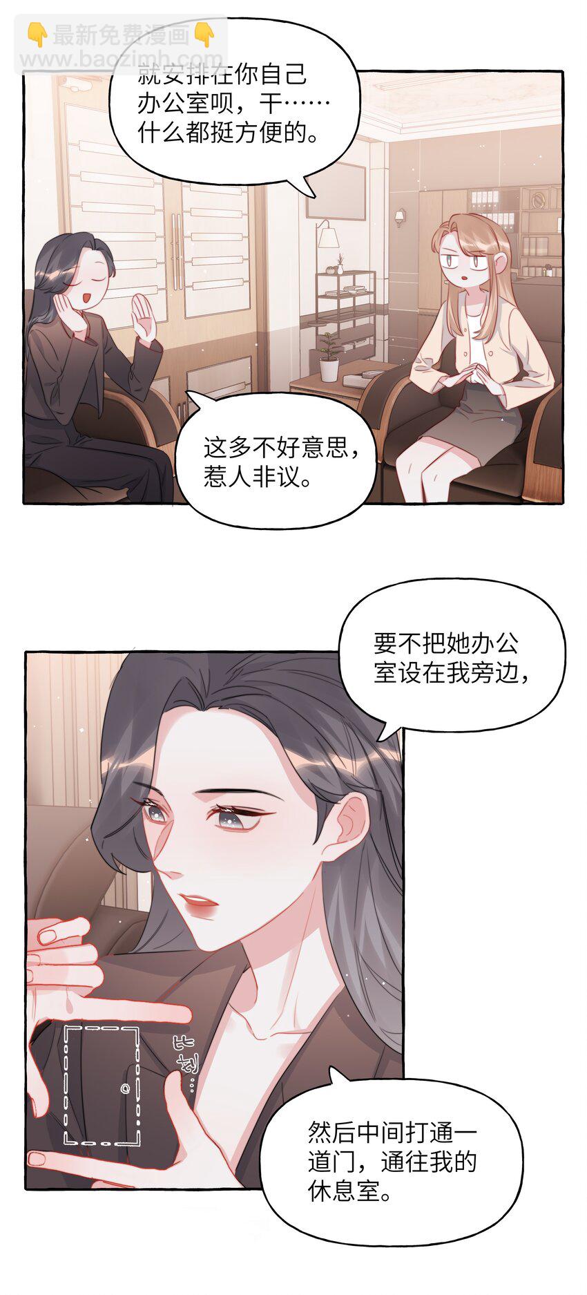 111 保持距离-第114话