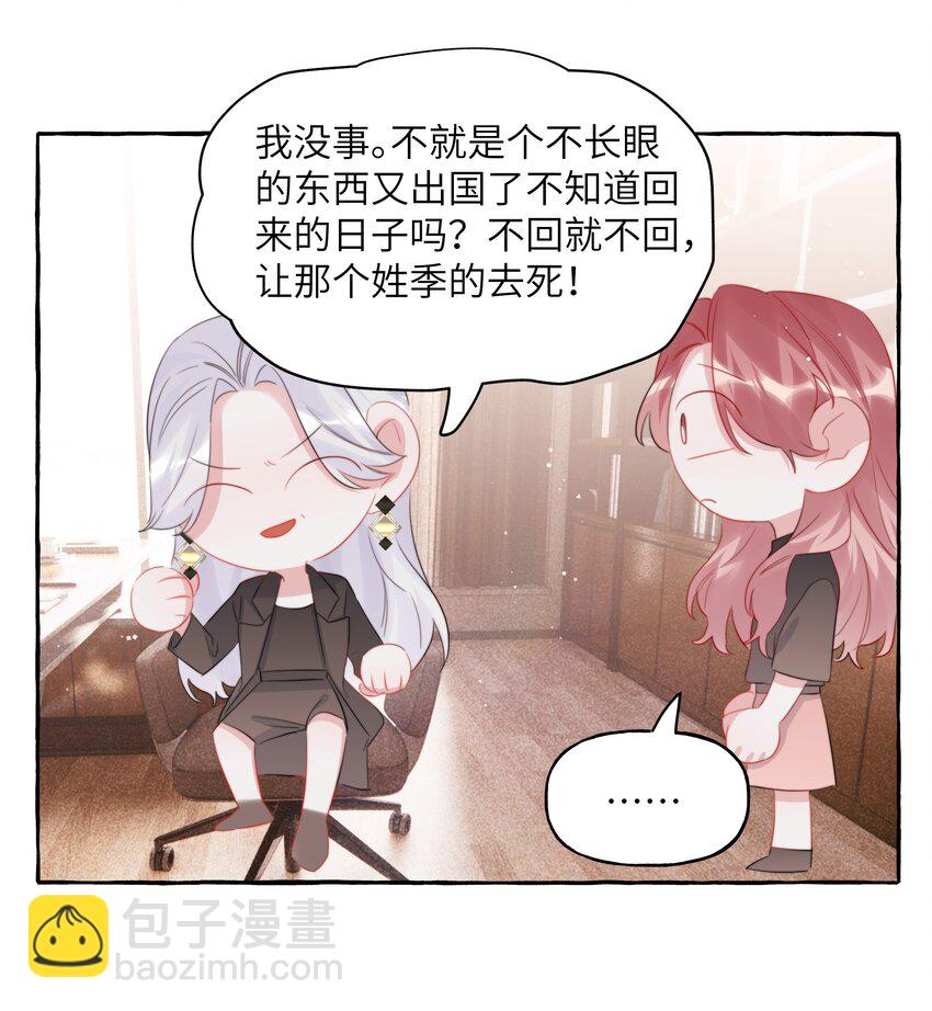 113 提名-第116话