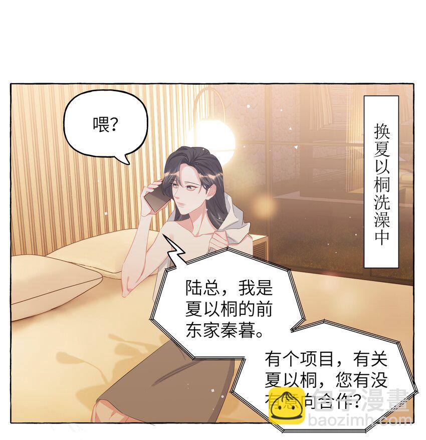 119 情同姐妹-第122话