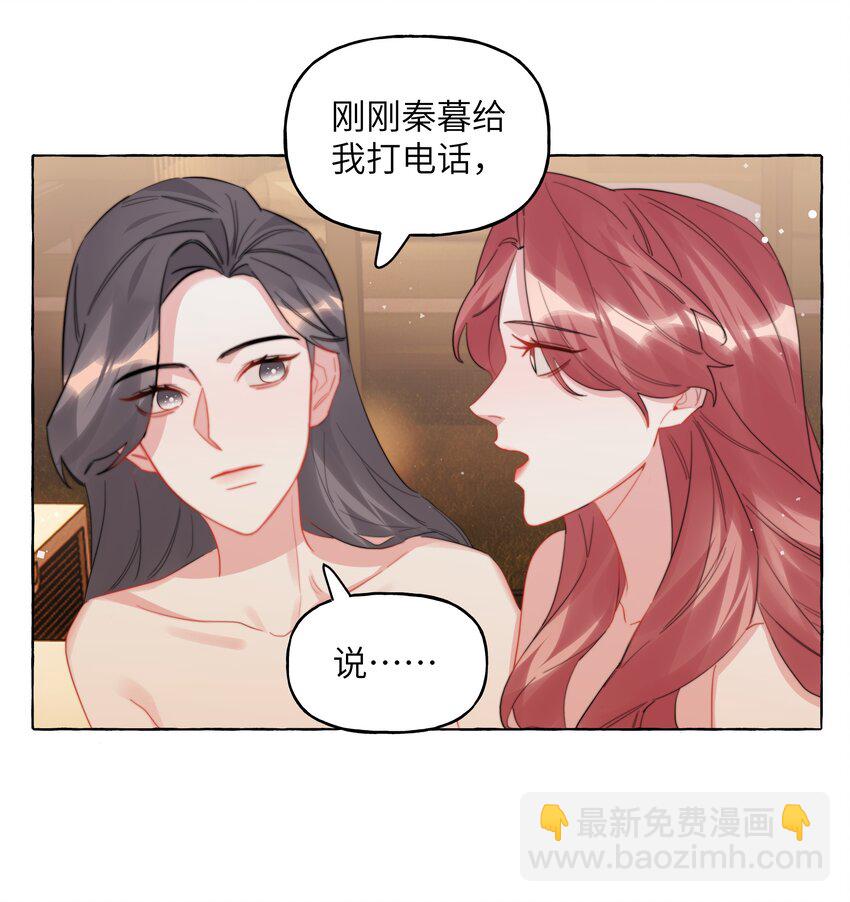 119 情同姐妹-第122话