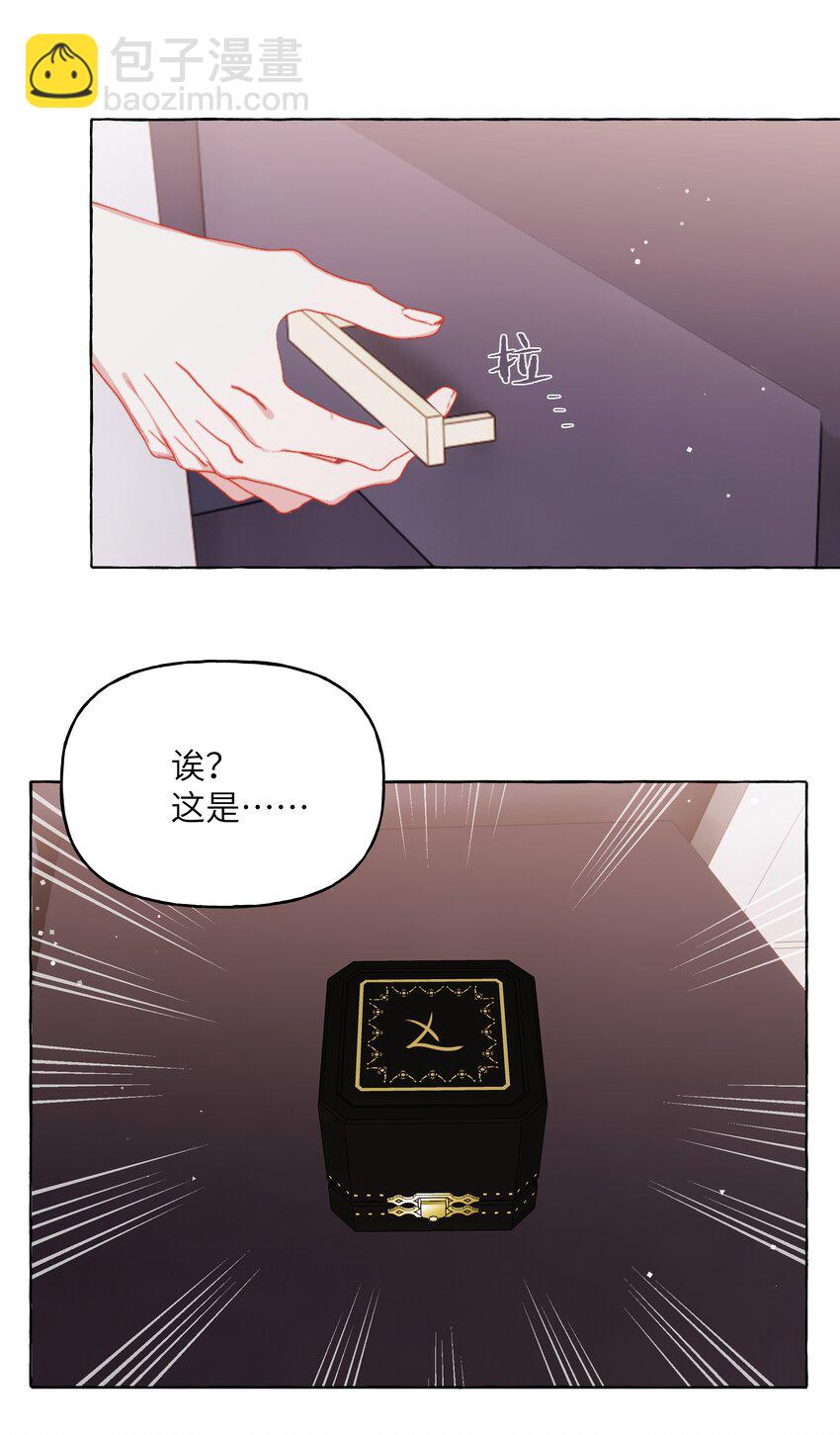 121 戒指-第124话
