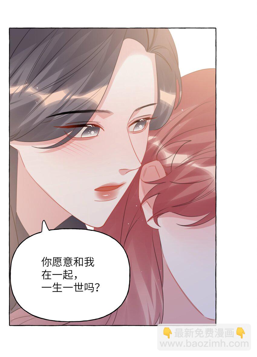 123 一生一世-第126话