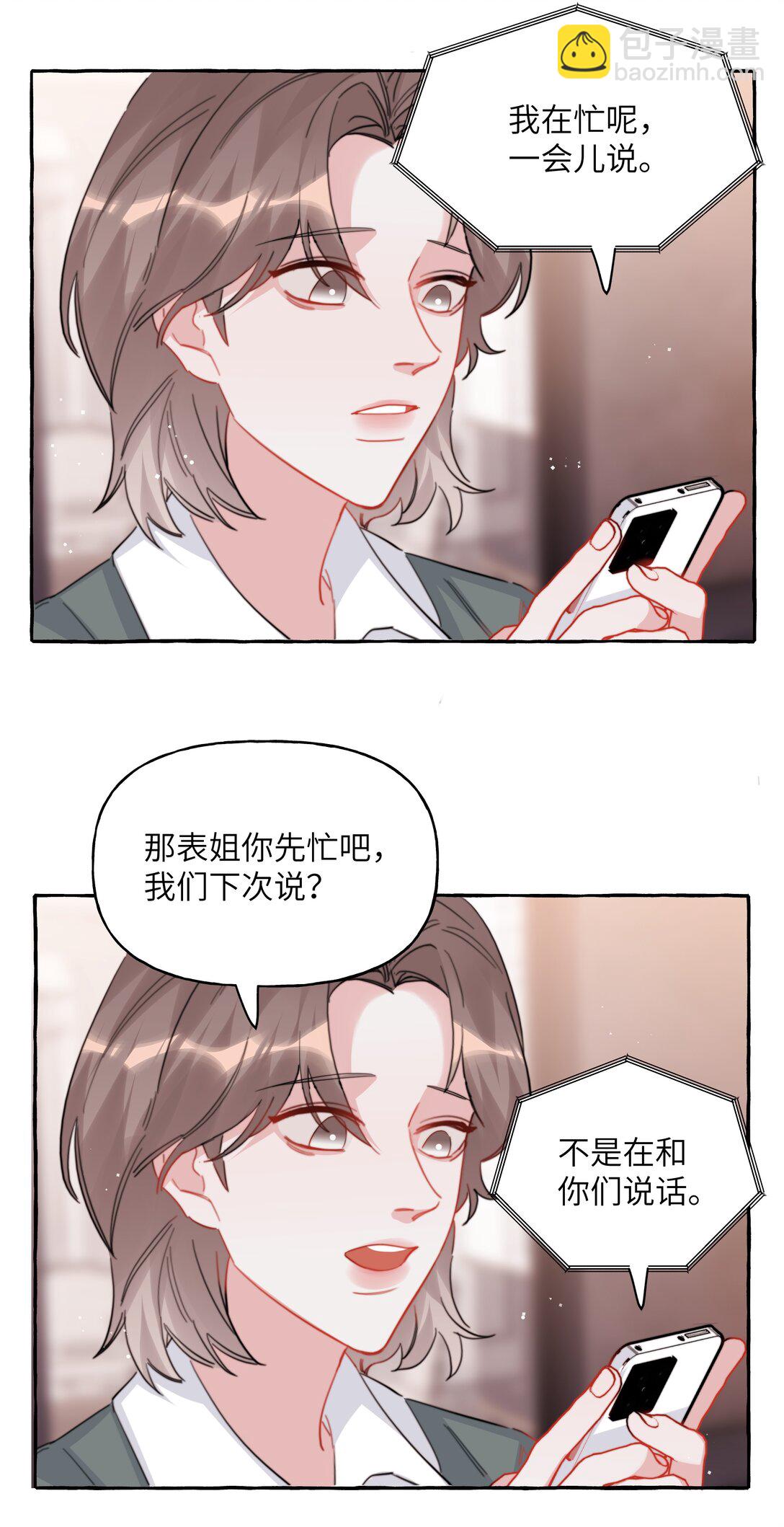 125 都会过去的-第128话
