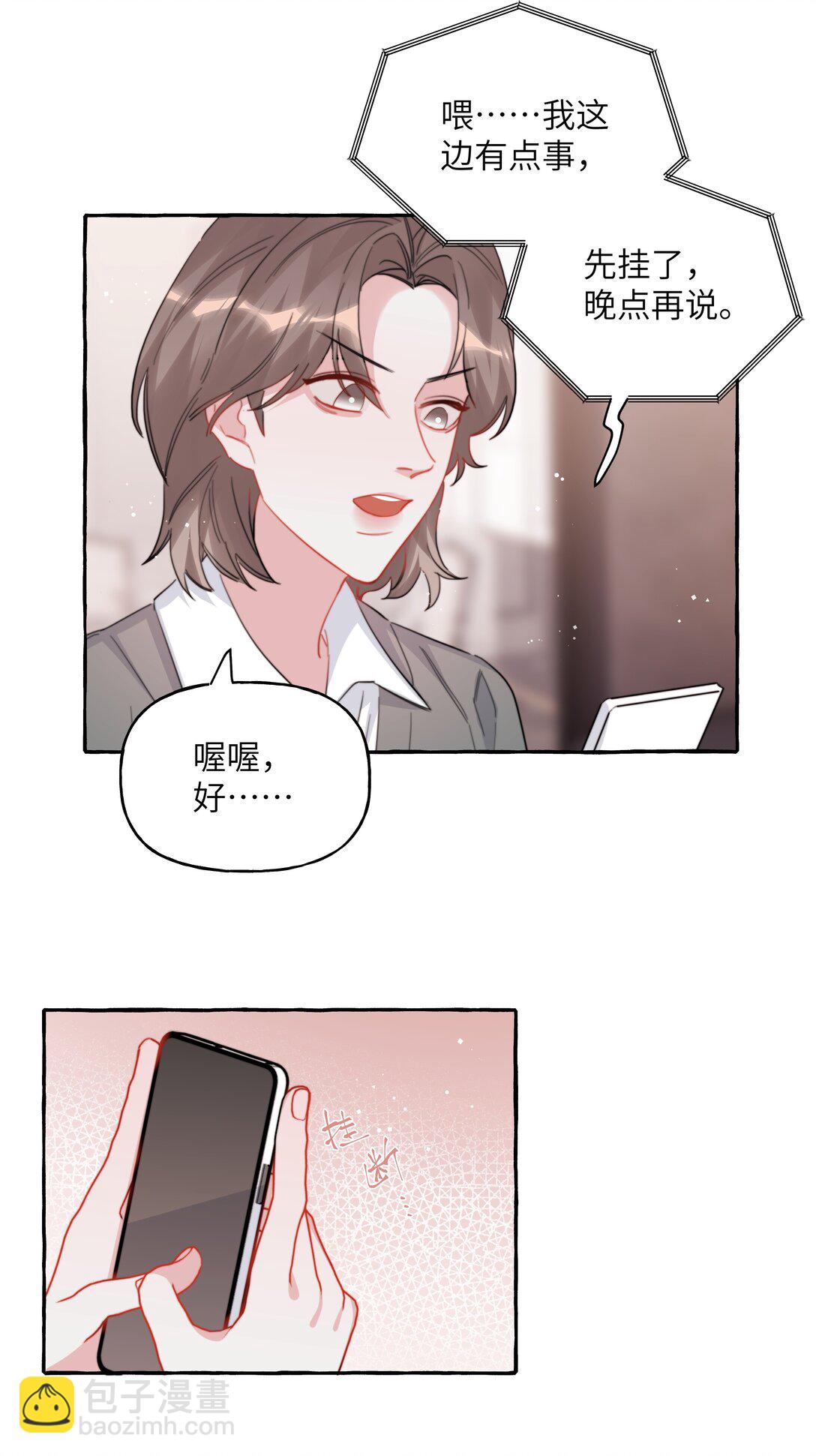 125 都会过去的-第128话