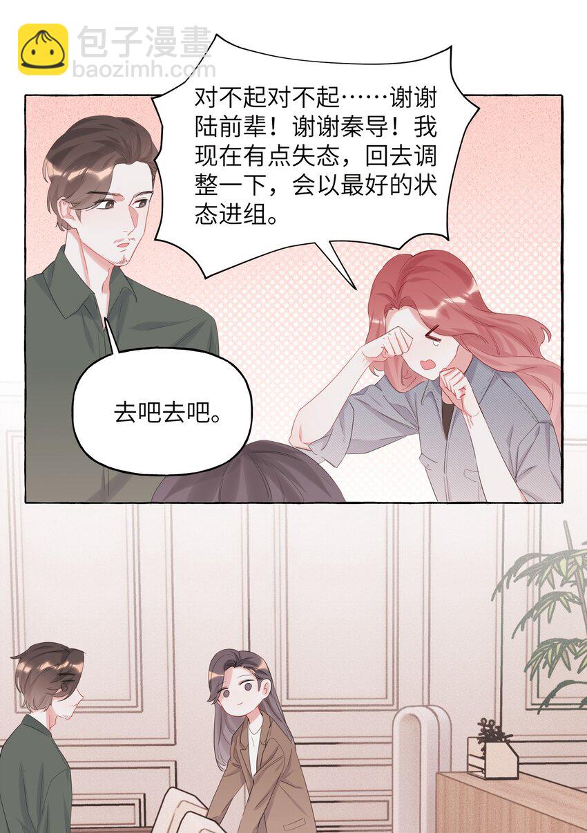 013 一起吃个饭吧~-第14话