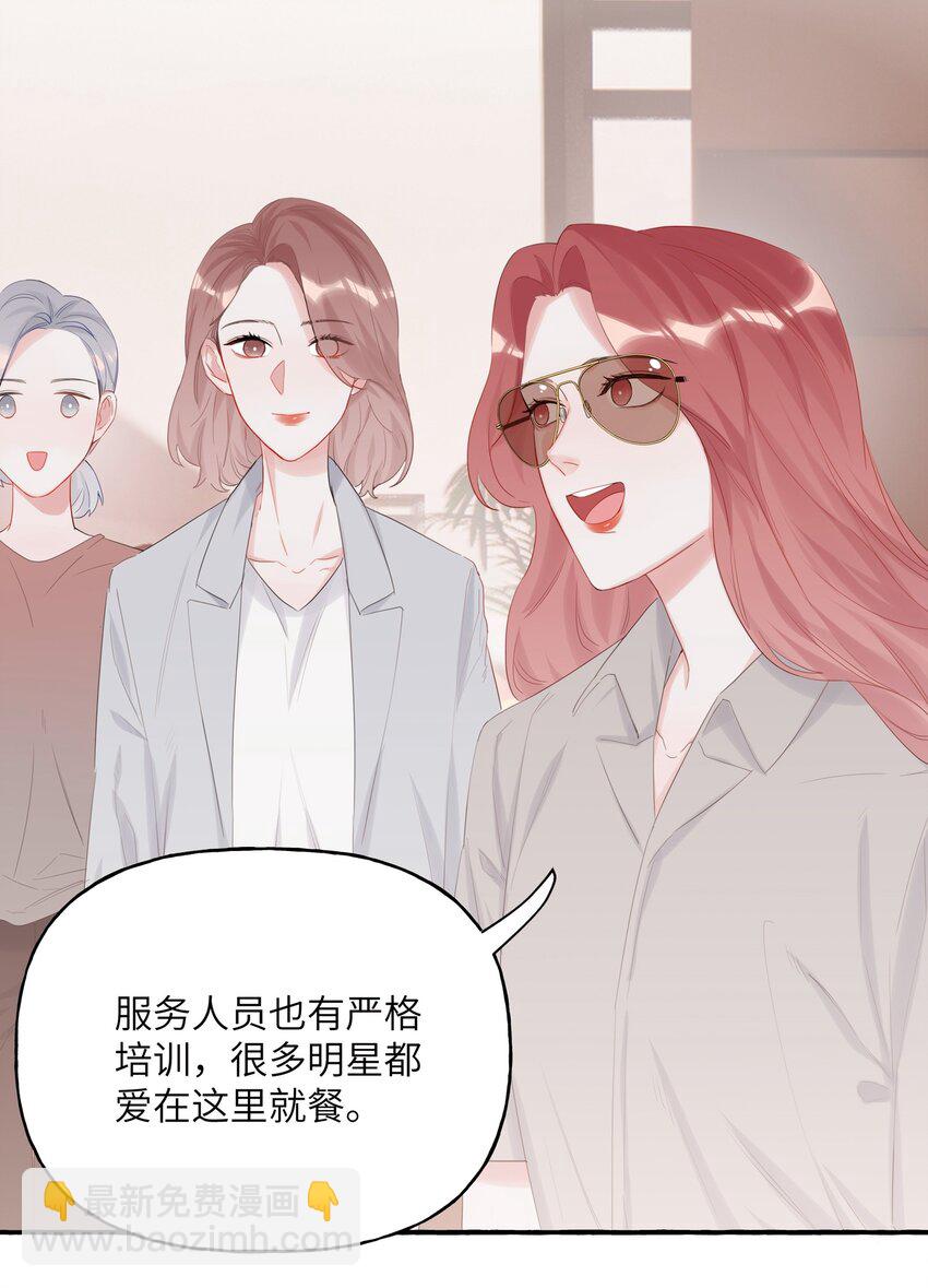 013 一起吃个饭吧~-第14话