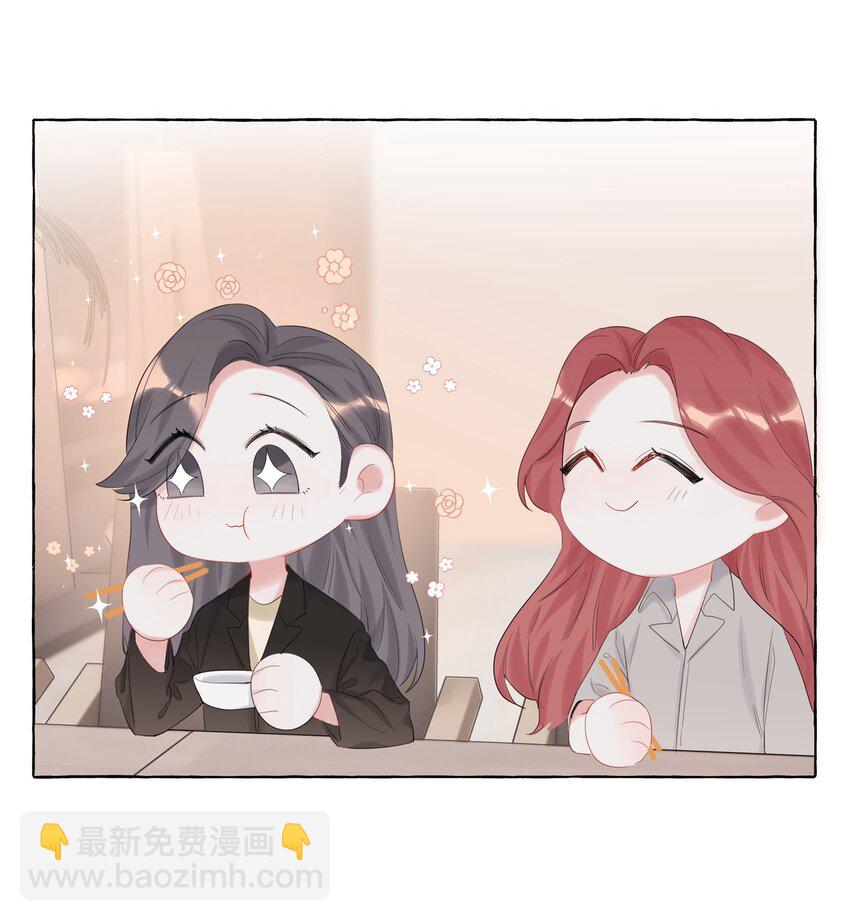 013 一起吃个饭吧~-第14话
