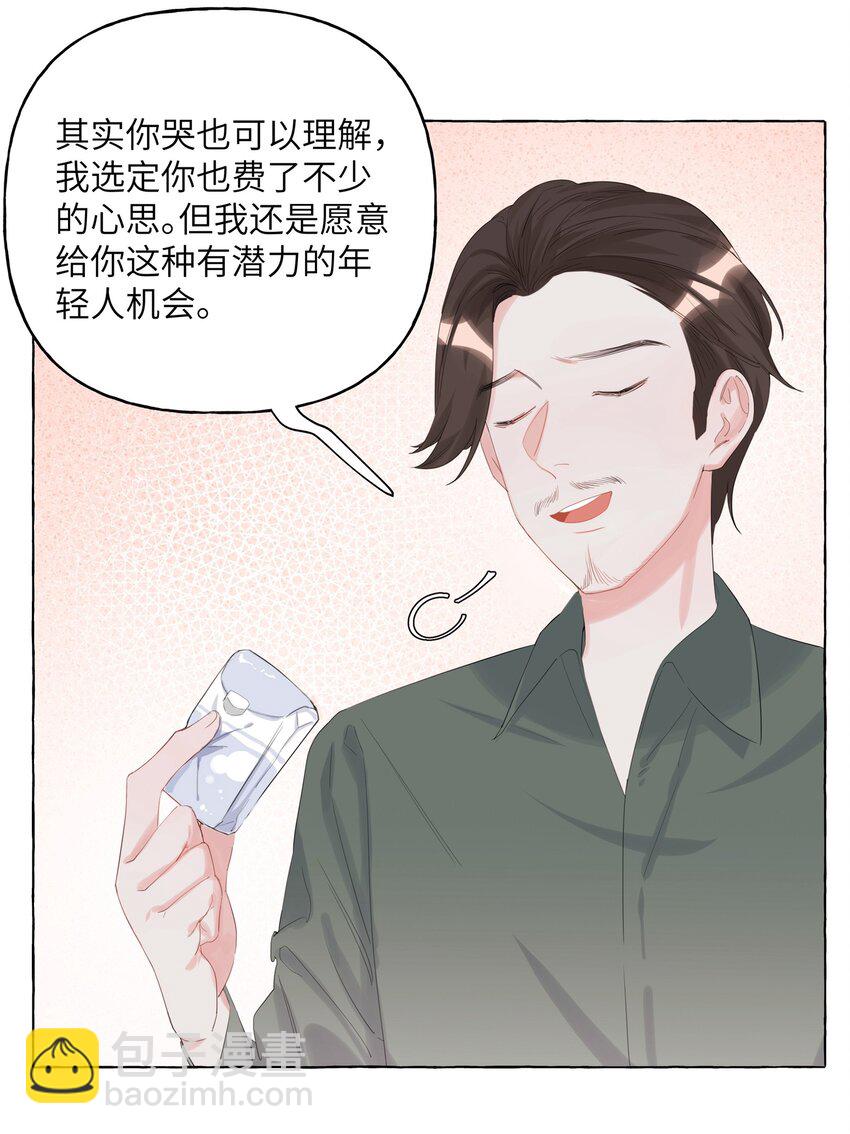 013 一起吃个饭吧~-第14话