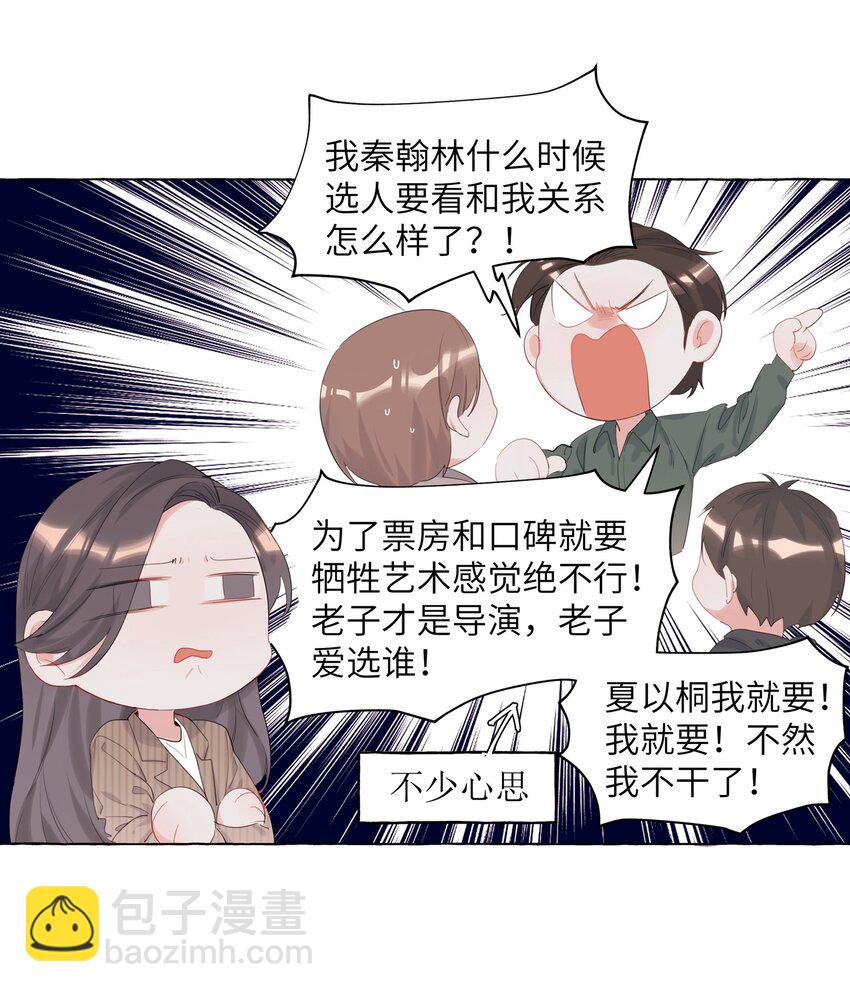 013 一起吃个饭吧~-第14话