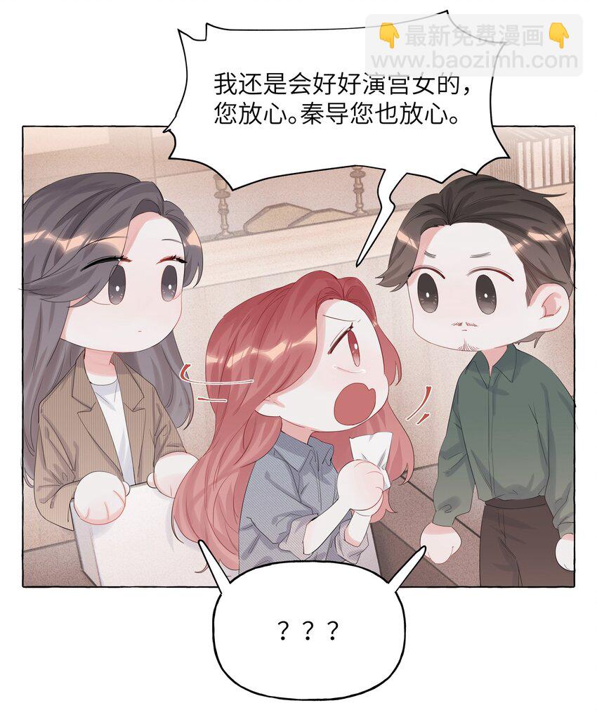 013 一起吃个饭吧~-第14话
