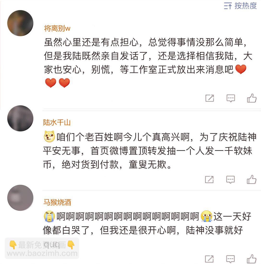 131 我不怕-第134话
