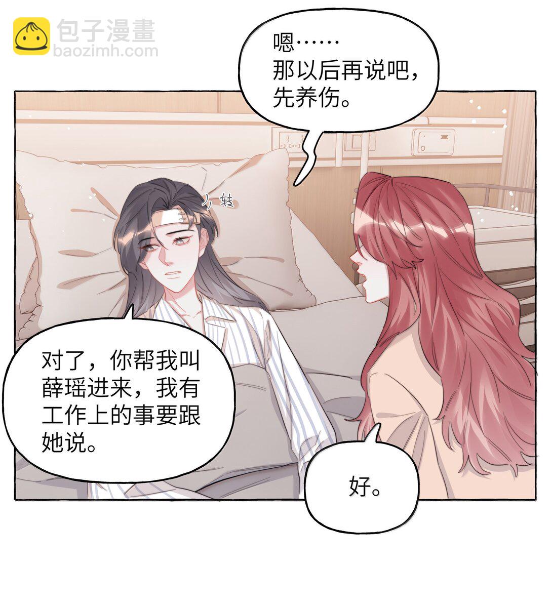 133 意外-第136话