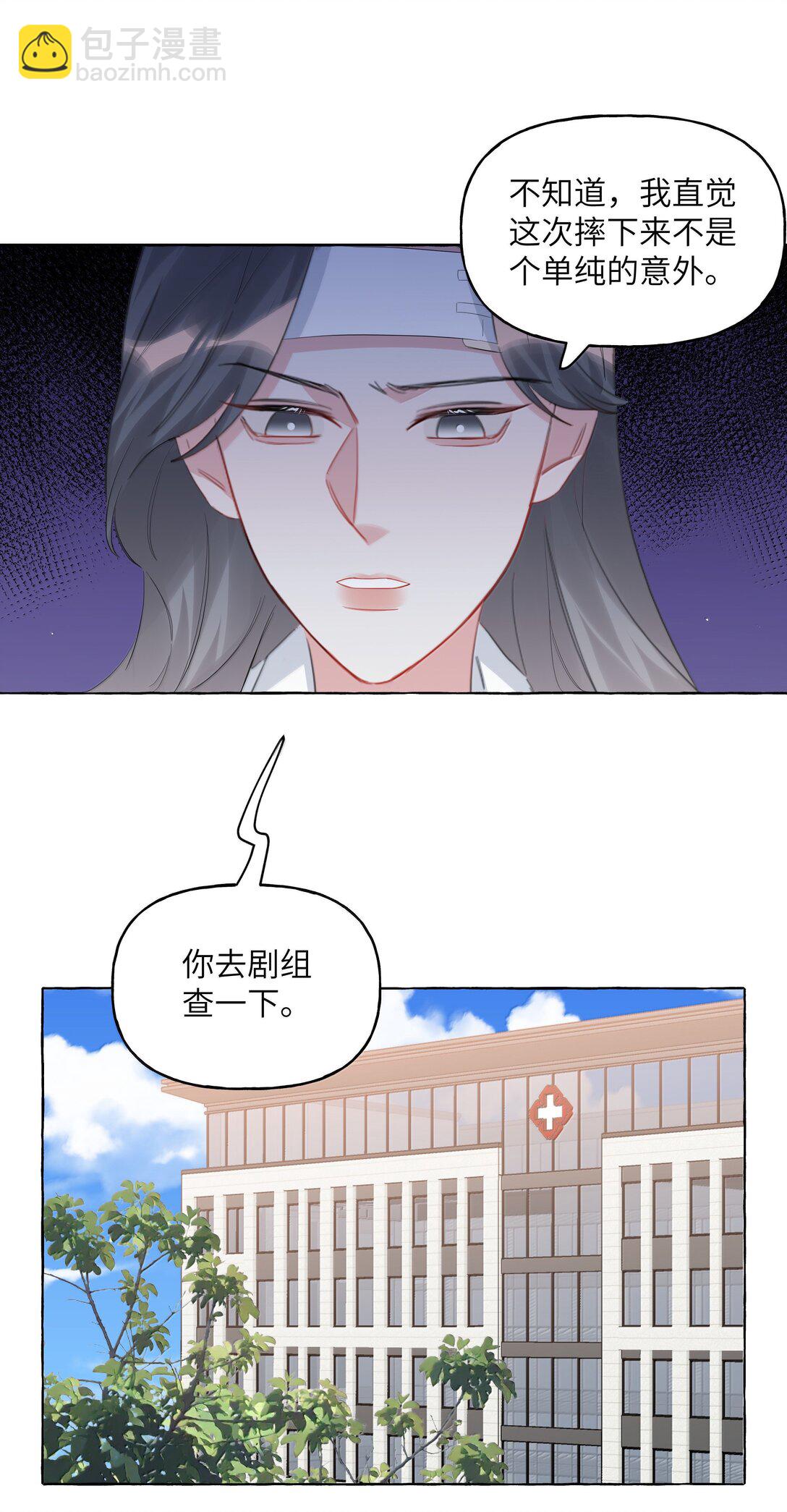 133 意外-第136话
