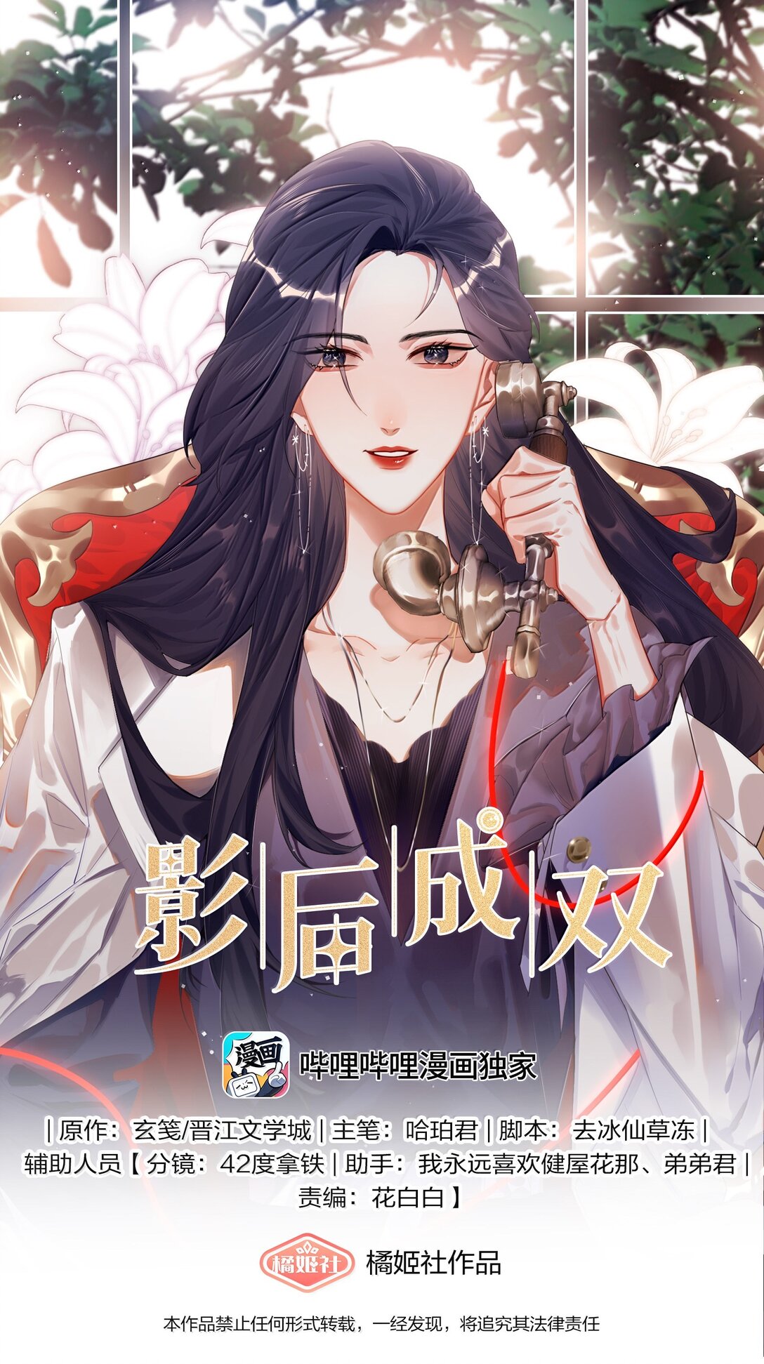 135 董雅飞-第138话
