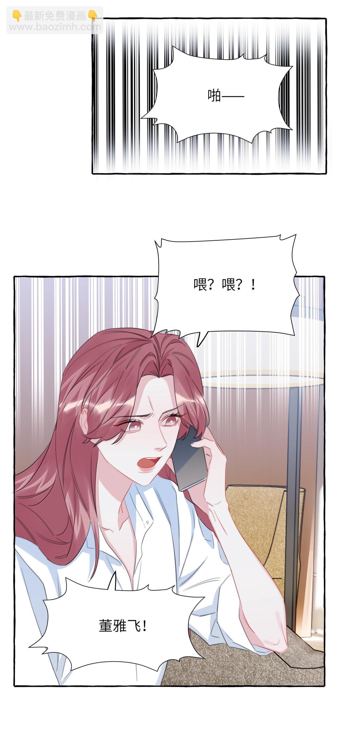 135 董雅飞-第138话
