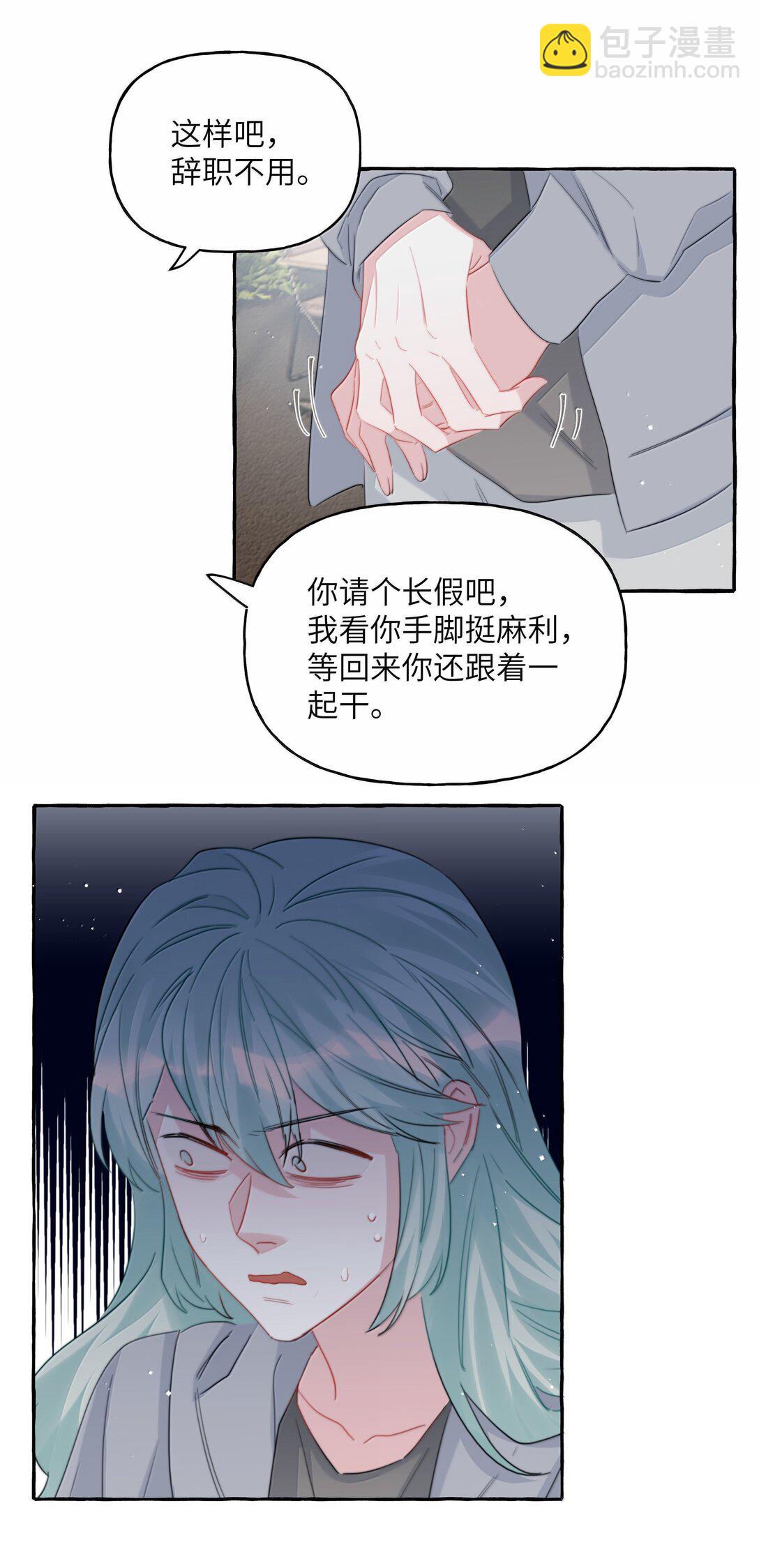 135 董雅飞-第138话
