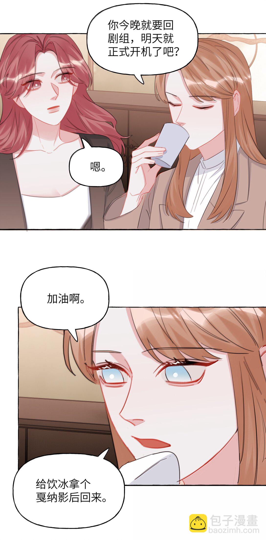 137 不懂最好-第140话