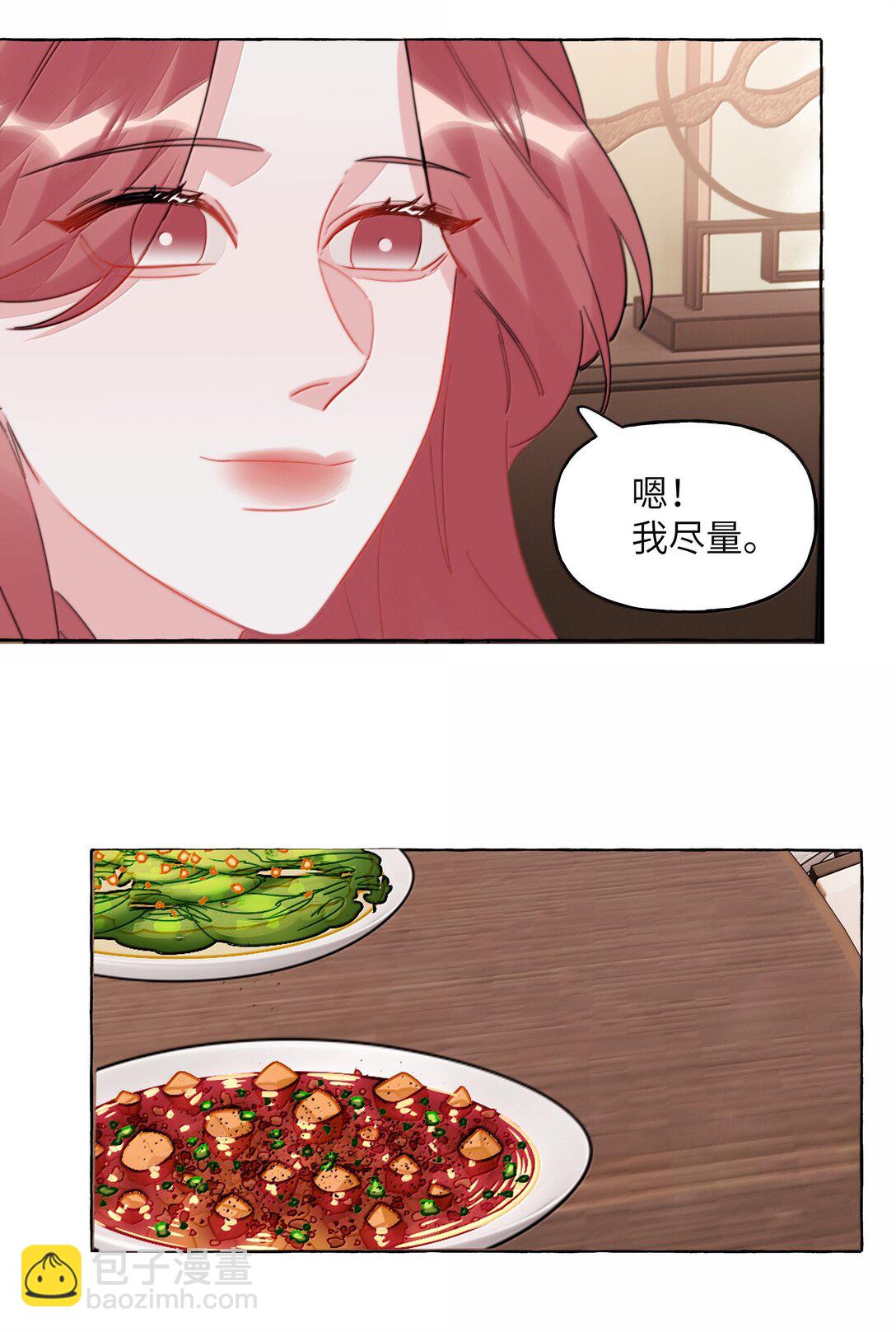 137 不懂最好-第140话