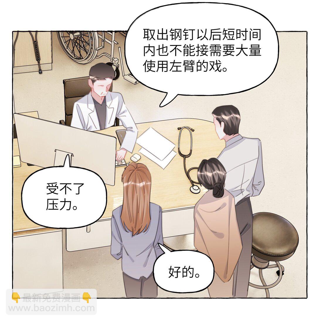 137 不懂最好-第140话
