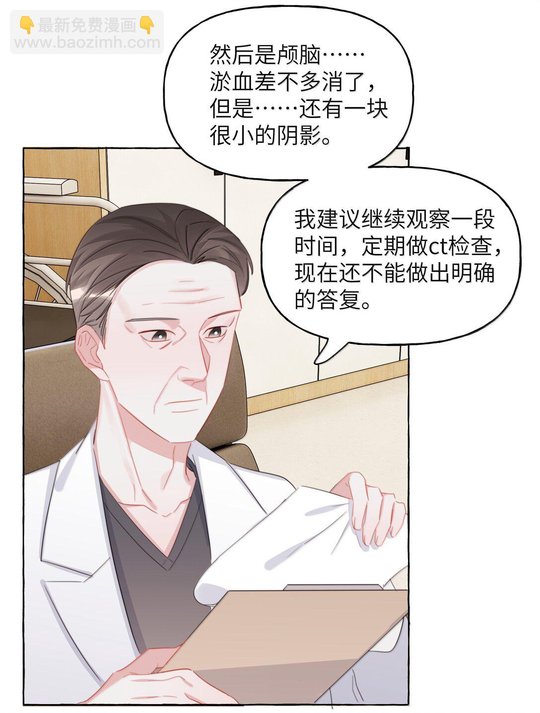 137 不懂最好-第140话