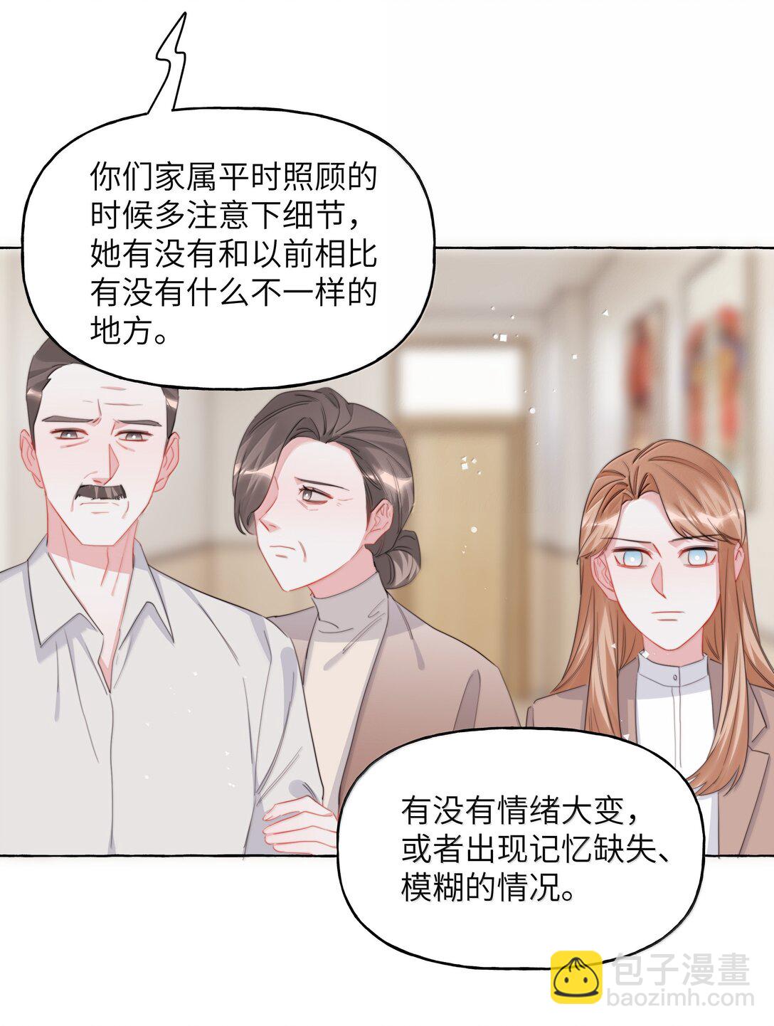 137 不懂最好-第140话
