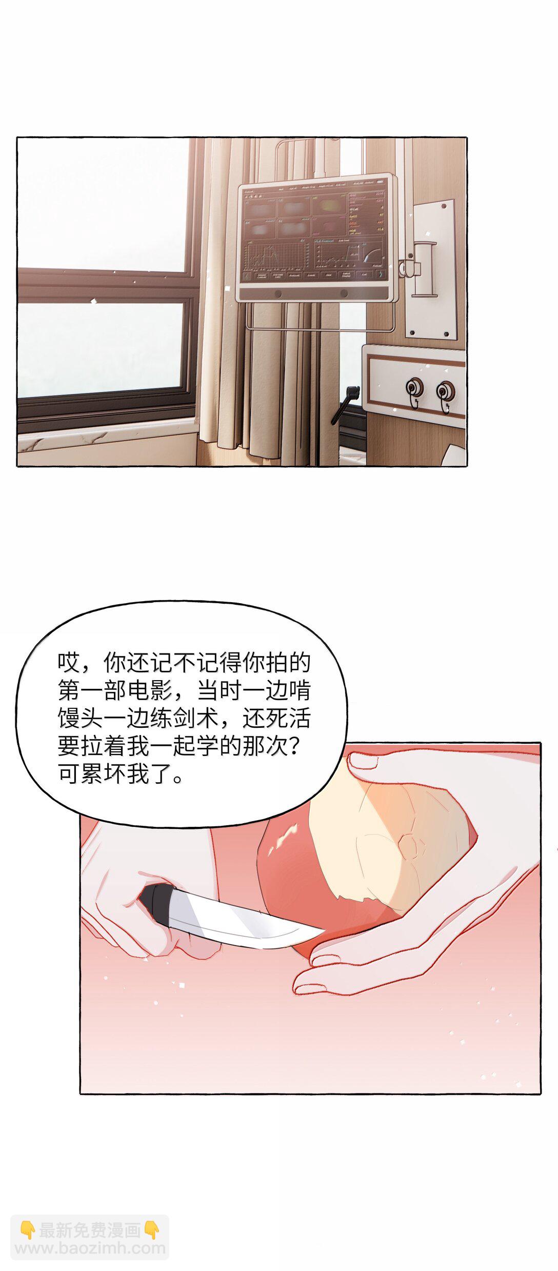 137 不懂最好-第140话
